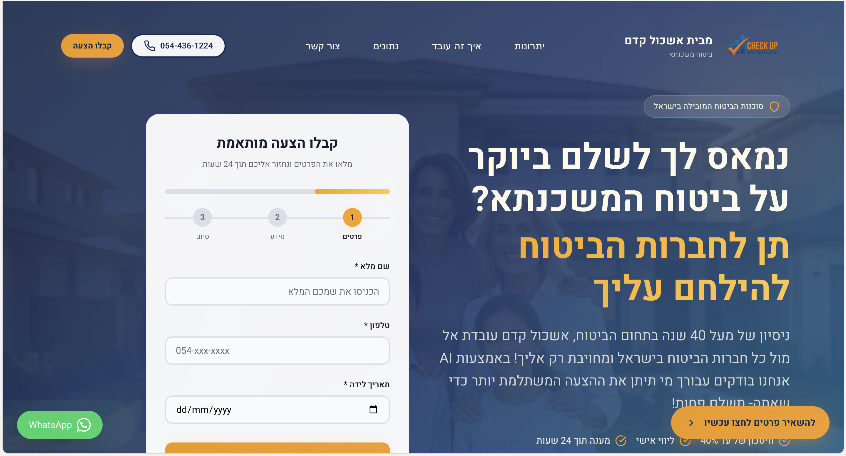 מערכת לידים של Check Up